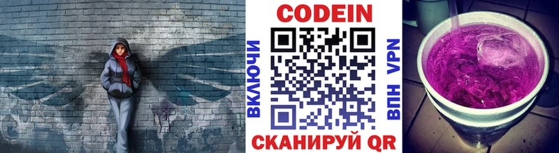 сколько стоит  Тайга  Кодеин Purple Drank 